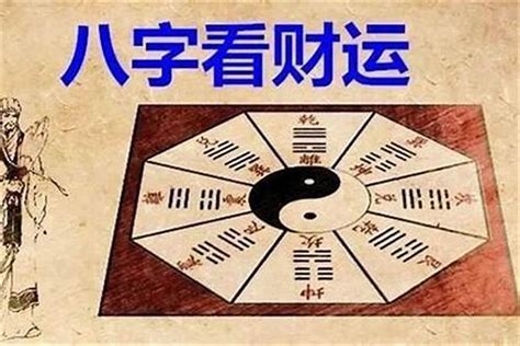 刘邦八字|刘邦八字命理解析